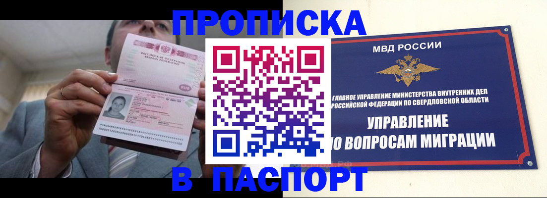 временная регистрация для школы в Брянской области