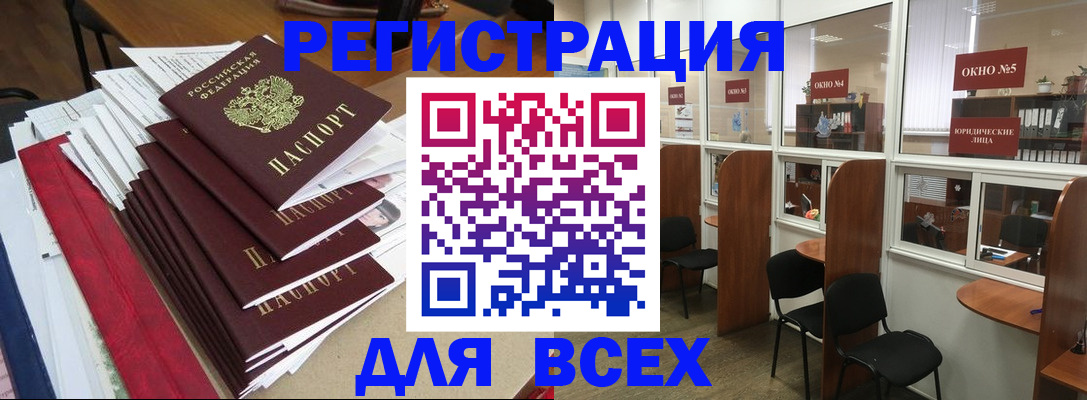 регистрация в Брянской области